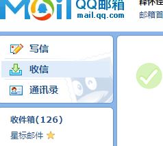 QQ邮箱,发送,word,excel