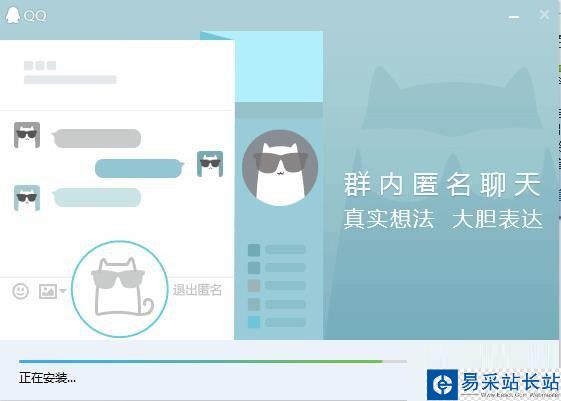 qq2016最新版官方下载安装教程 qq2016安装教程