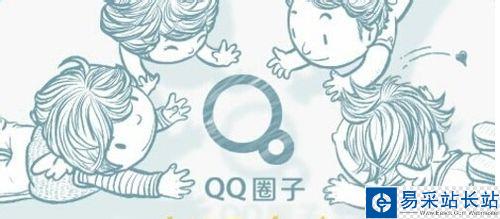 qq怎么停止使用圈子