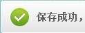 装扮QQ空间时提示“非法操作”怎么办？