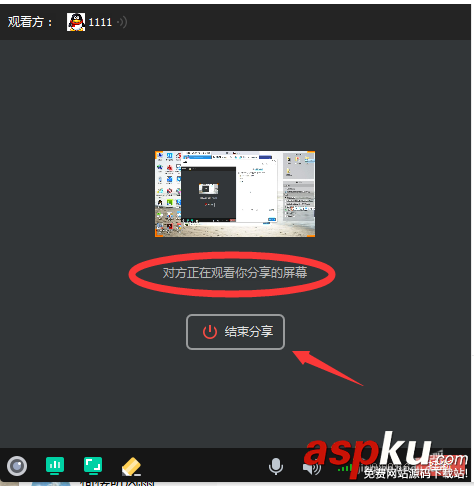 TIM,qq,远程演示,分享屏幕