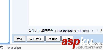 QQ邮箱,发送,word,excel
