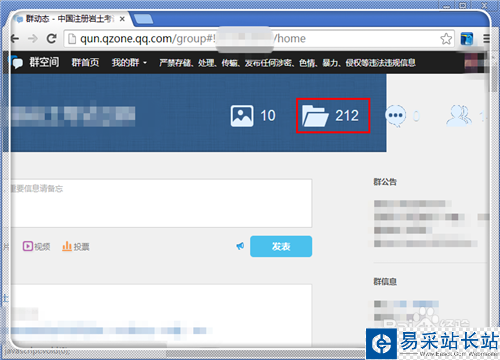 QQ群共享文件下很慢怎么办