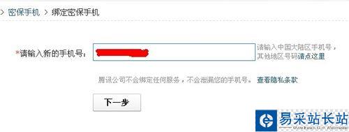 怎么修改qq密码