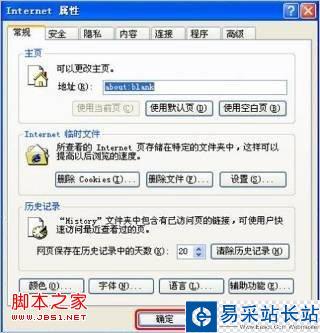 就要K歌IE6浏览器如何清除缓存？