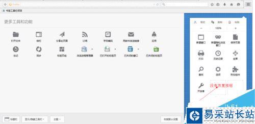 火狐浏览器怎么恢复关闭的标签页？火狐浏览器恢复关闭标签页两种方法
