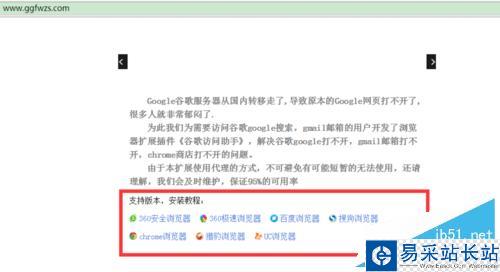 google打不开怎么办？谷歌打不开的解决方法