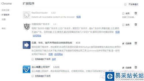 Google Chrome浏览器淘宝浏览出错怎么办？