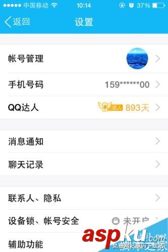 iPhone,qq,清除缓存