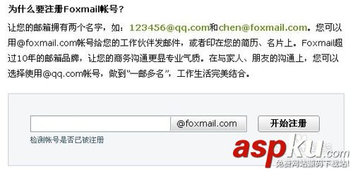 QQ邮箱格式怎么写？QQ邮箱格式是什么？