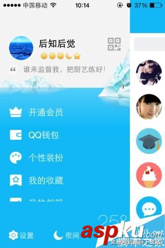 iPhone,qq,清除缓存