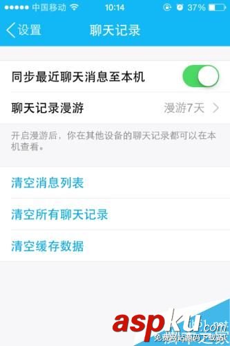 iPhone,qq,清除缓存