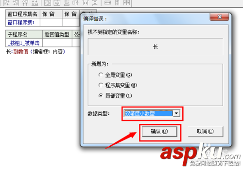 易语言定义变量,易语言,定义全局变量,易语言怎么定义变量