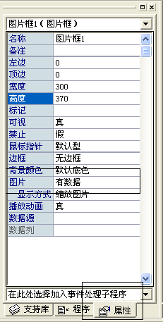 易语言,情人节,表白软件