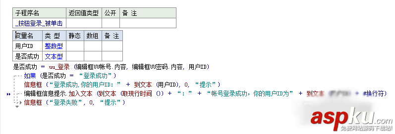 易语言,打码平台