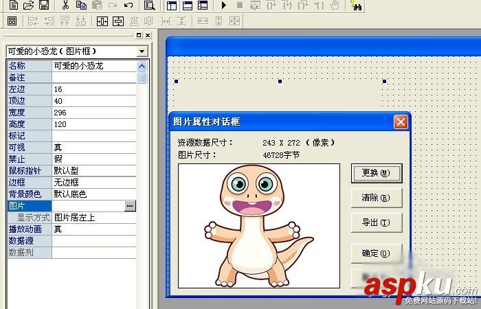 易语言,图片框