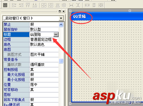 易语言的QQ登录开发教学 易语言,QQ登录