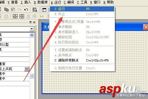 易语言,关机程序