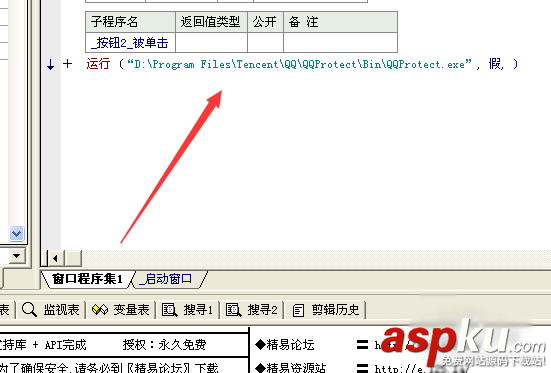 易语言的QQ登录开发教学 易语言,QQ登录
