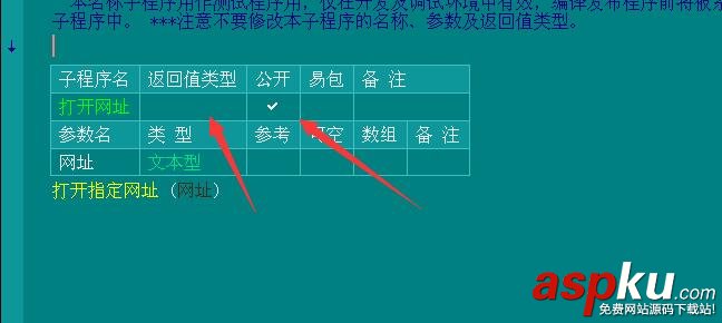 易语言,调用,dll文件