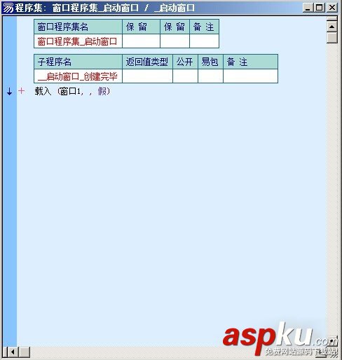 易语言,窗口,平行跟随