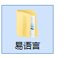 卸载,易语言