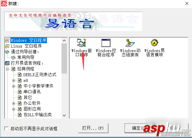 易语言,合并数组