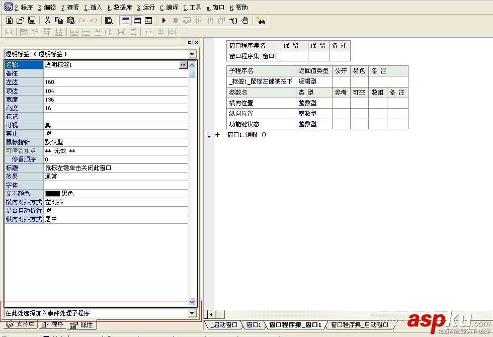 易语言,倒计时
