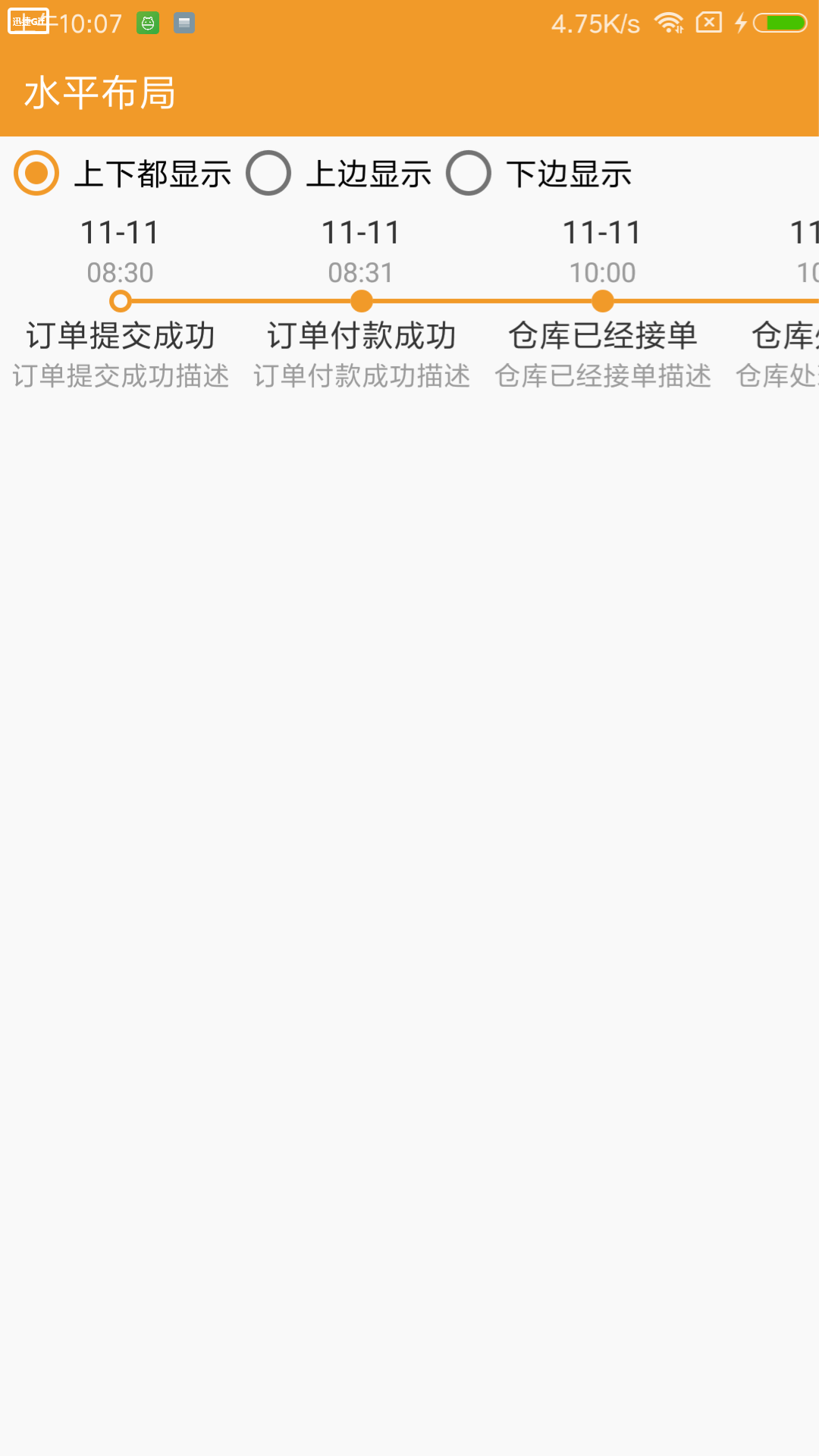 Kotlin超简单实现StepView的方法 Kotlin,StepView