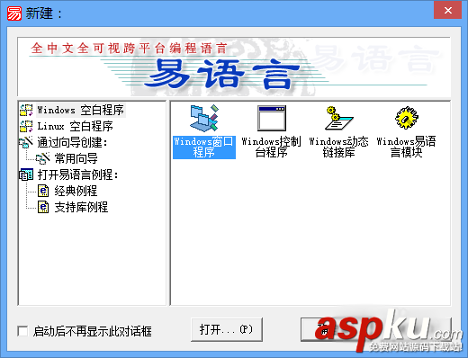 易语言,截图软件