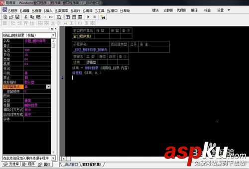 易语言,易语言教程,删除目录