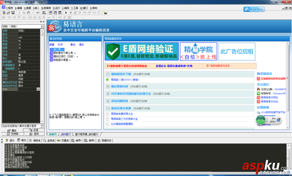 易语言,坦克大战游戏