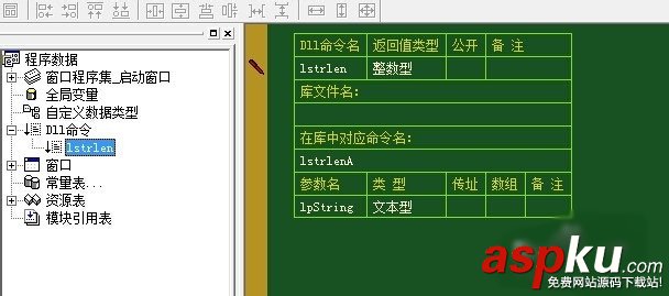 易语言,API,文本长度