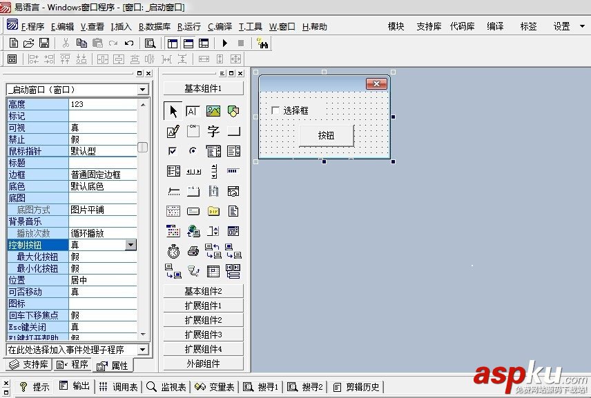 易语言,选择框