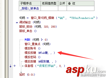 易语言的QQ登录开发教学 易语言,QQ登录