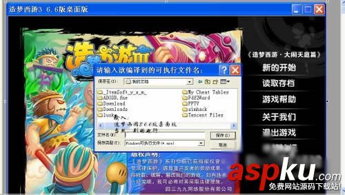 易语言,梦西游
