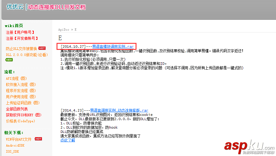 易语言,打码平台