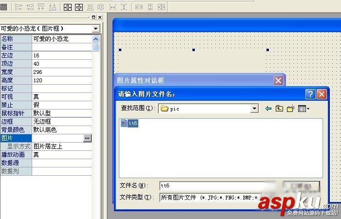 易语言,图片框