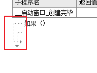 易语言,如果,命令