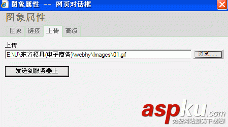 asp.net+FCKeditor上传图片显示叉叉图片无法显示的问题的解决方法