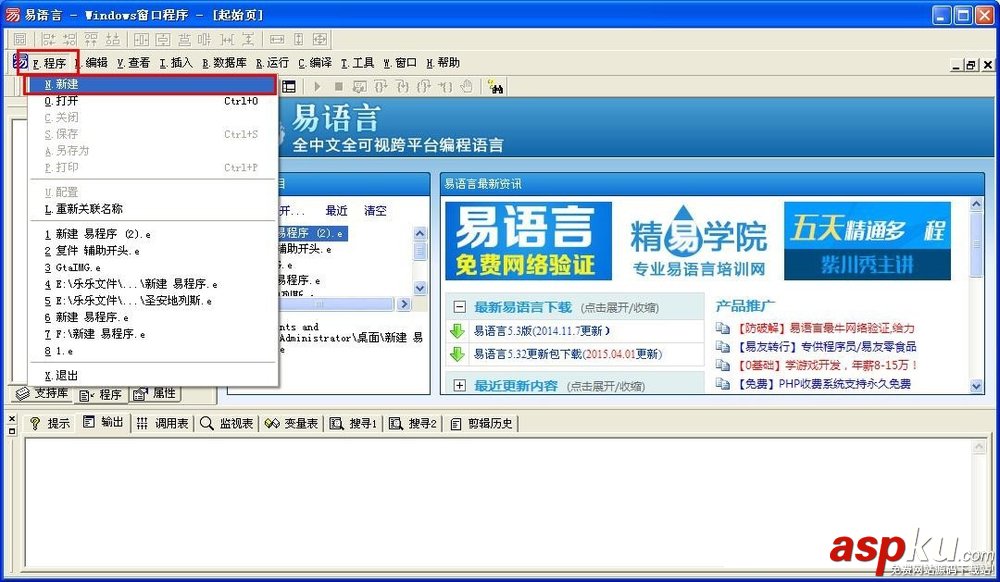 易语言写内存字节集方法 易语言,内存,字节集
