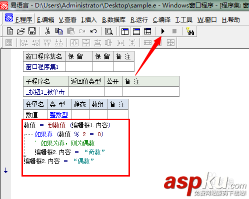 易语言,条件选择结构,语言结构
