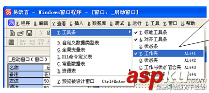 易语言,程序界面