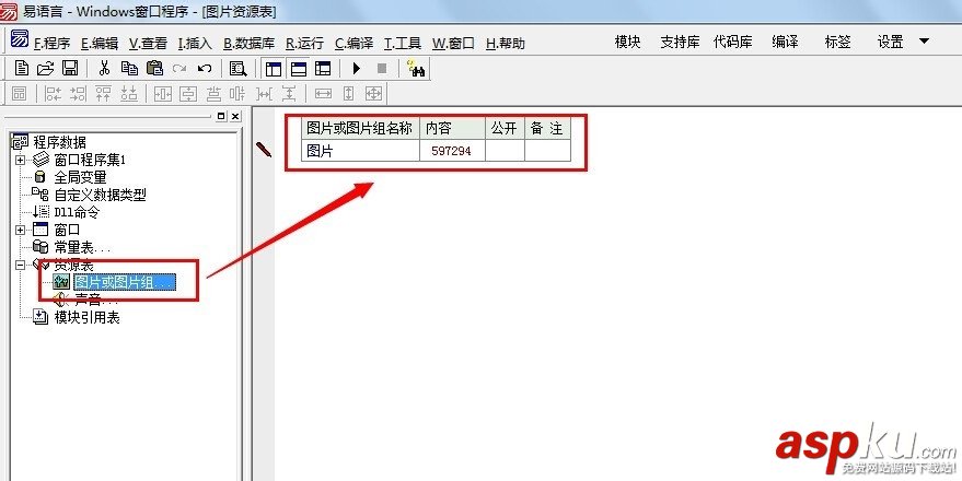 易语言,水波特效