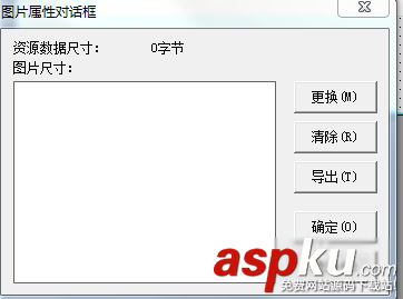 易语言,组件,加载图片
