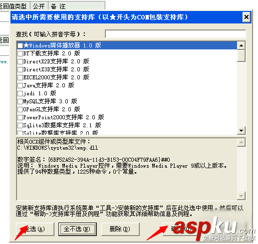 易语言,皮肤