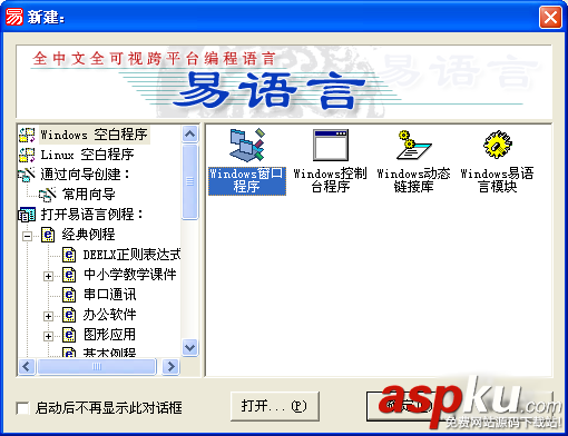 易语言自定义外形按钮实现过程 易语言,自定义,外形按钮