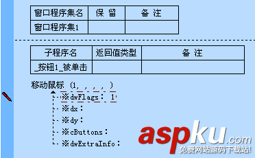 易语言,DLL命令
