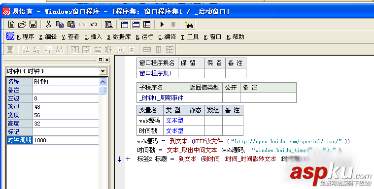 易语言,北京时间