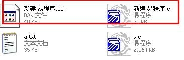 易语言,备份,还原